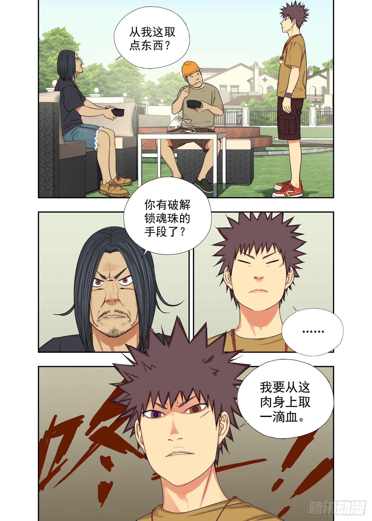 血亲