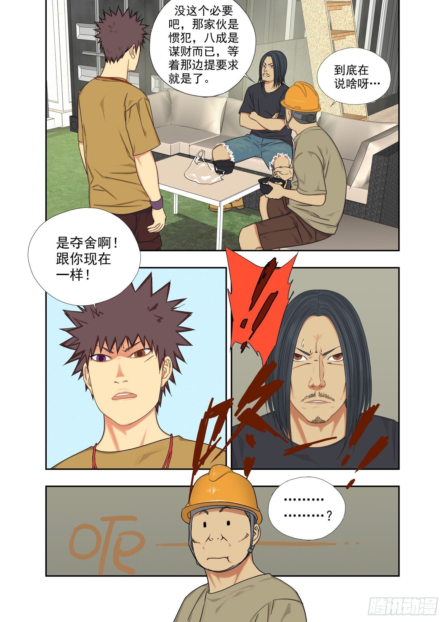 血亲