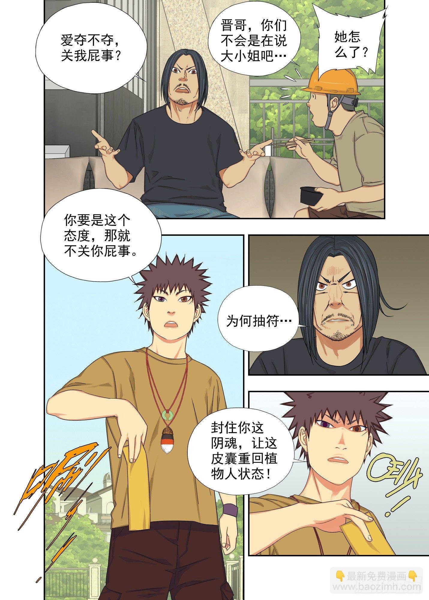 血亲