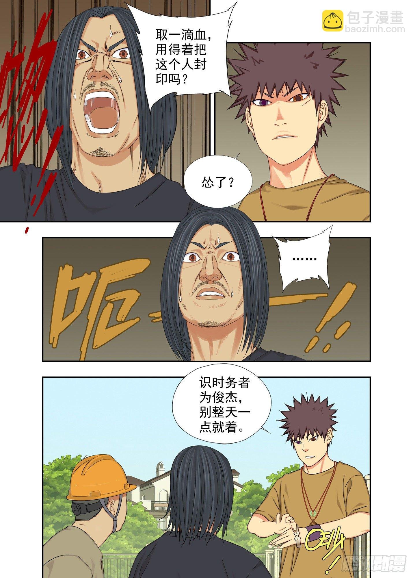 血亲
