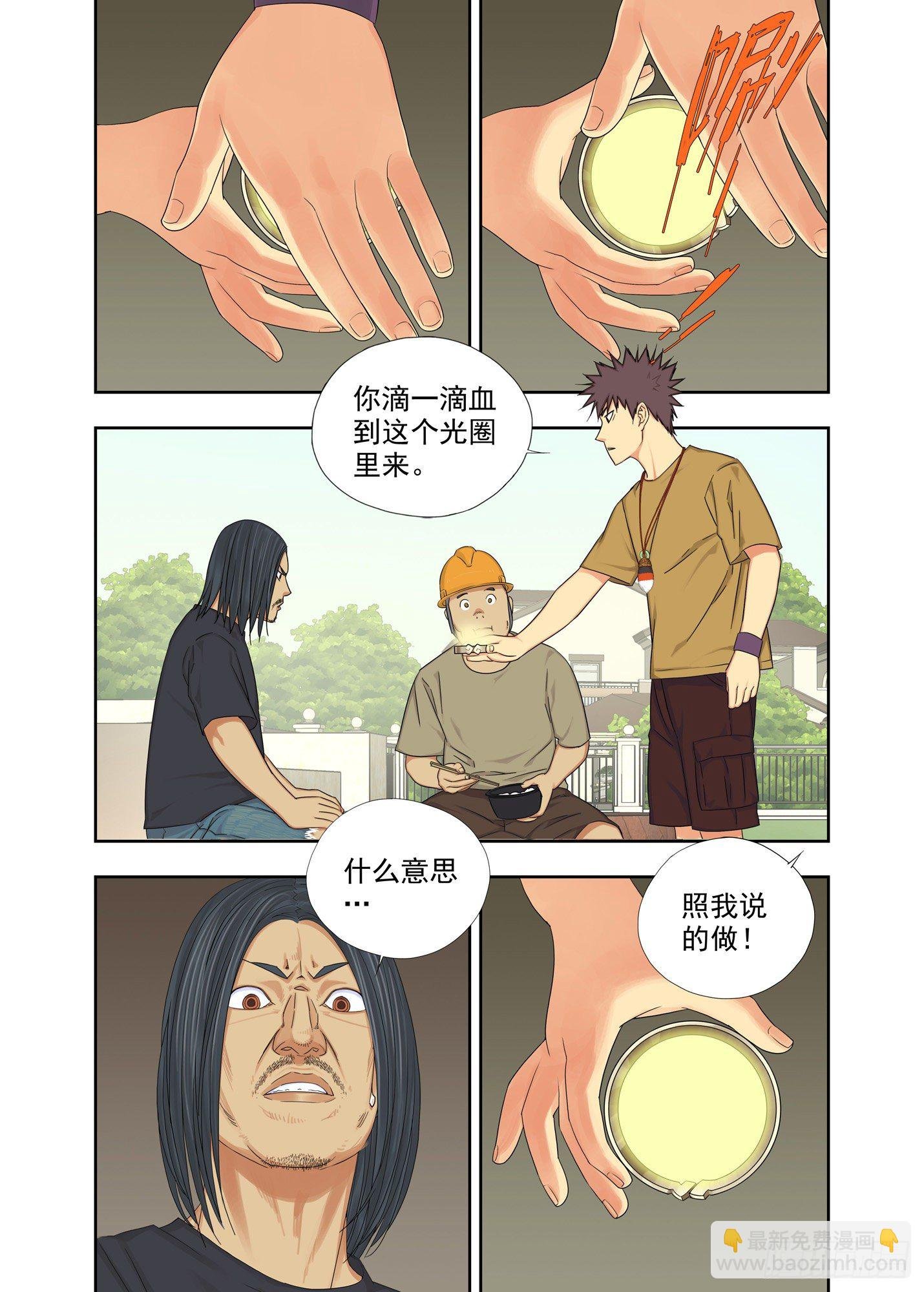 血亲