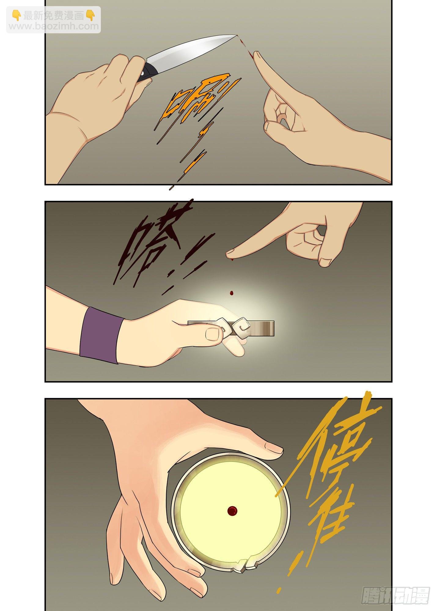 血亲