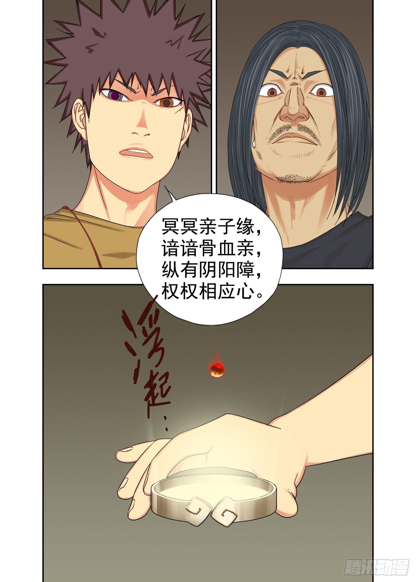 血亲