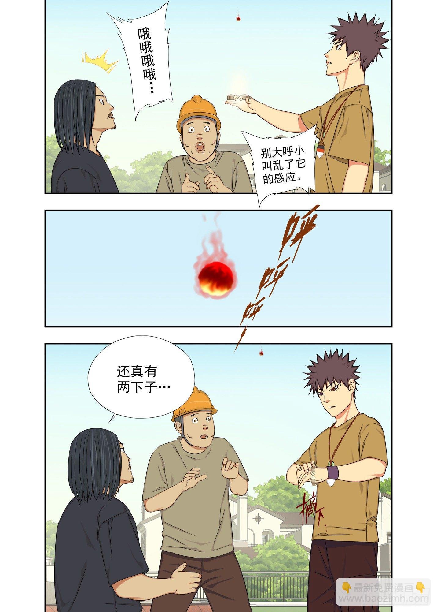 血亲