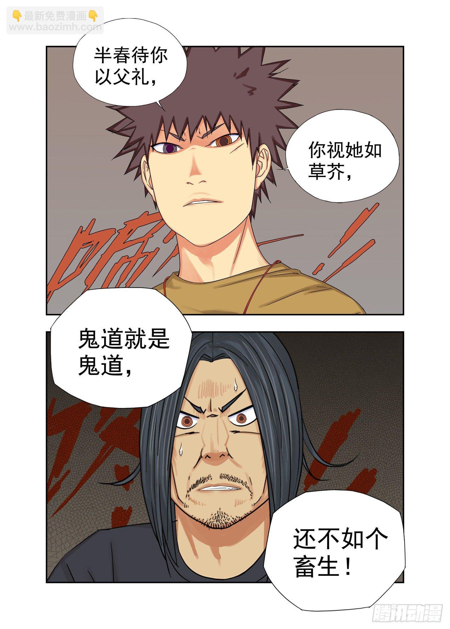 血亲