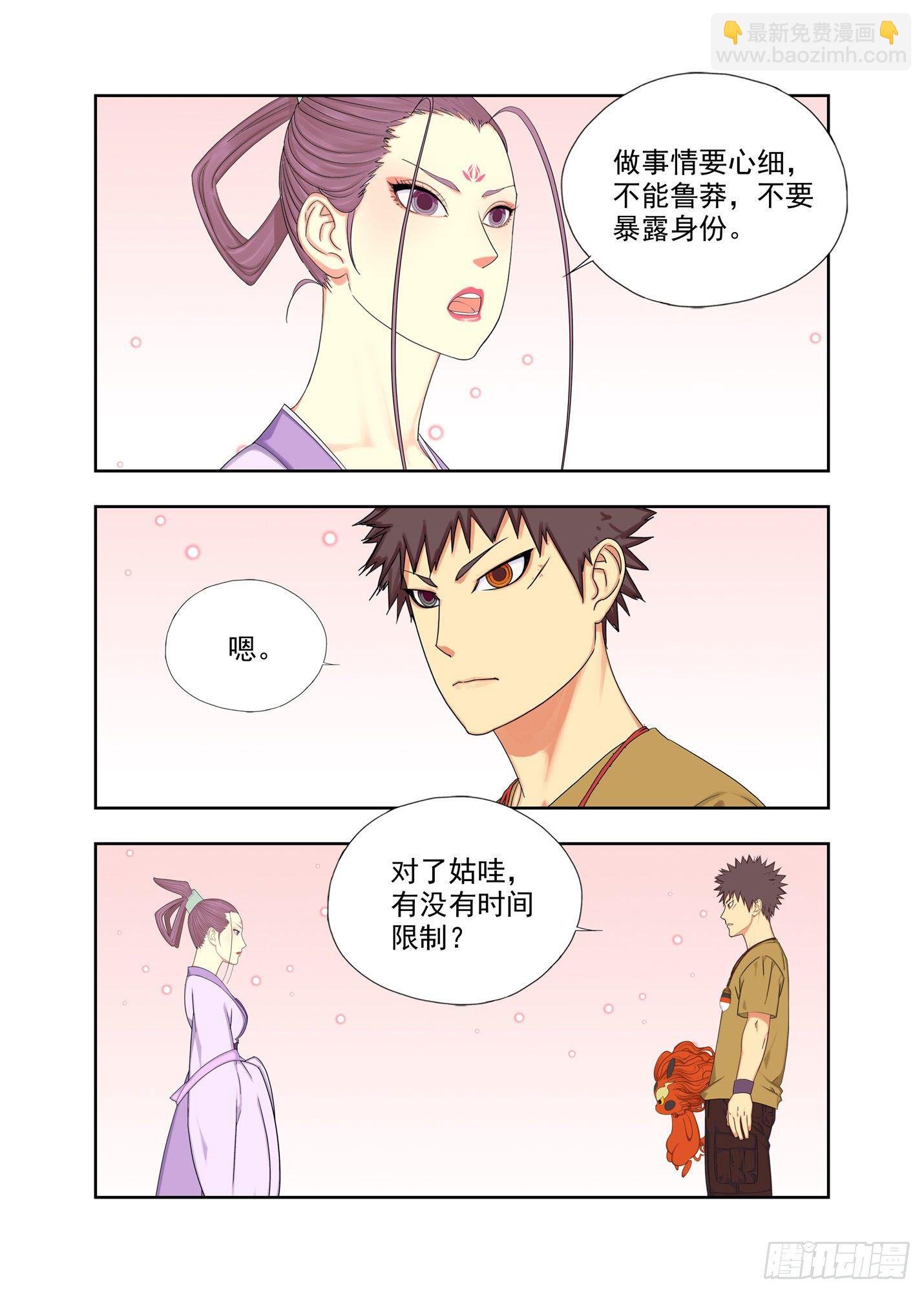 时间接口
