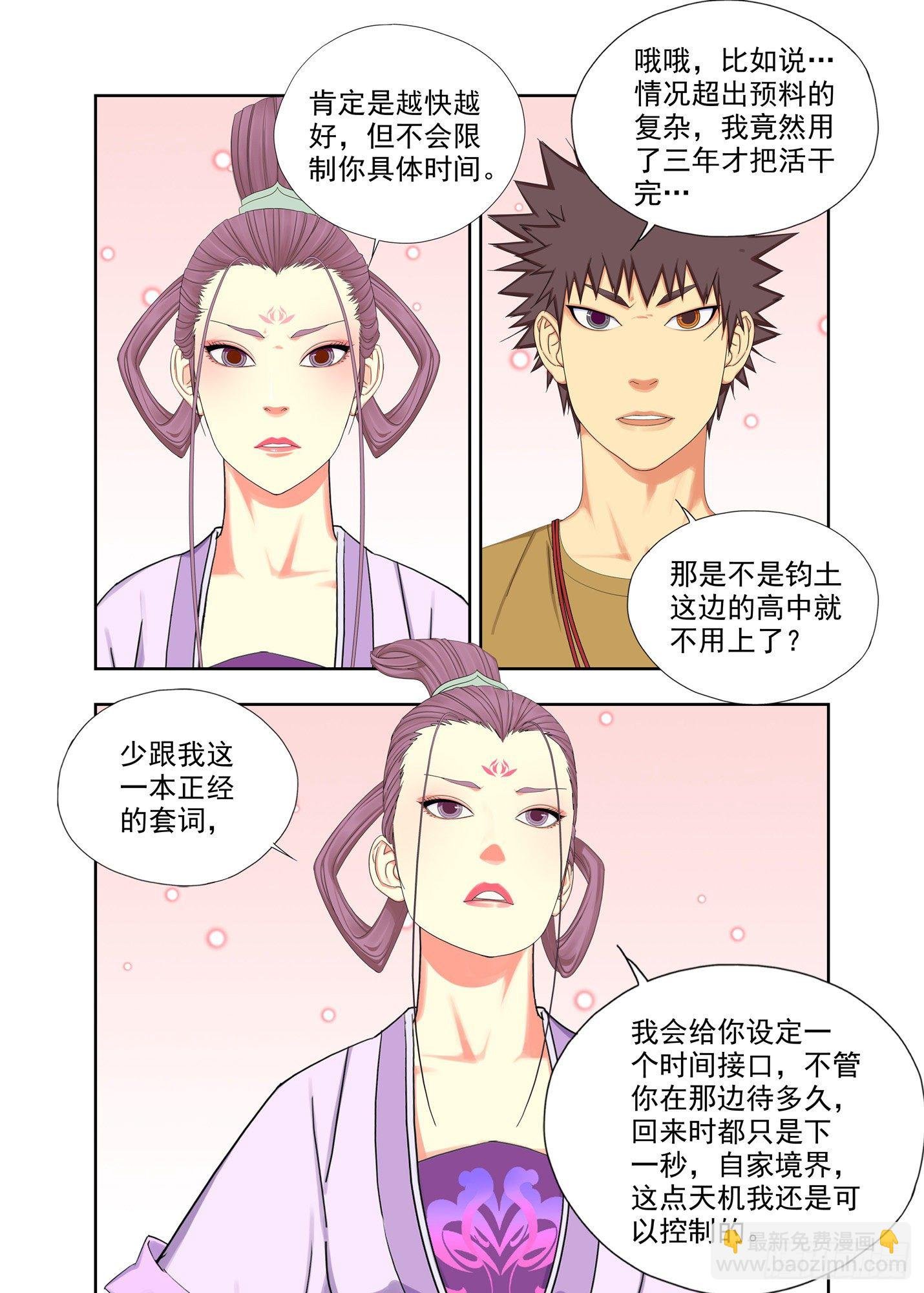 时间接口