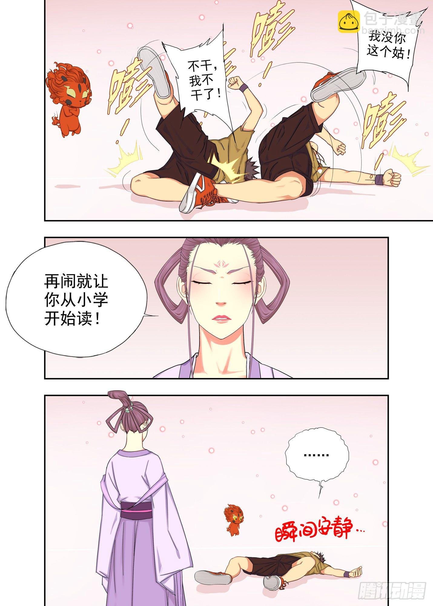 时间接口