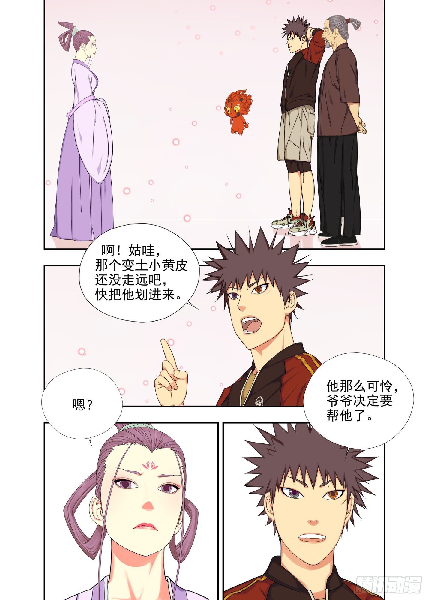 演生帕