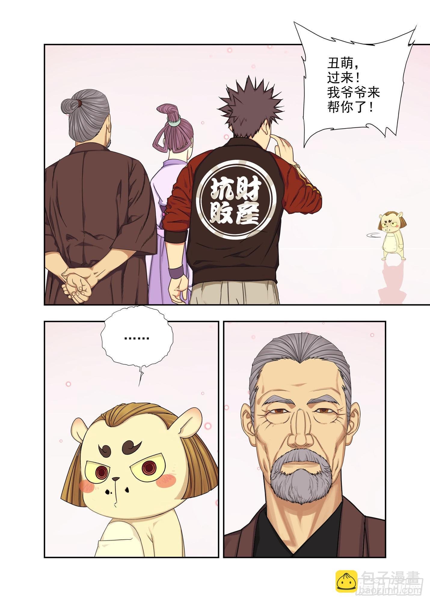 演生帕