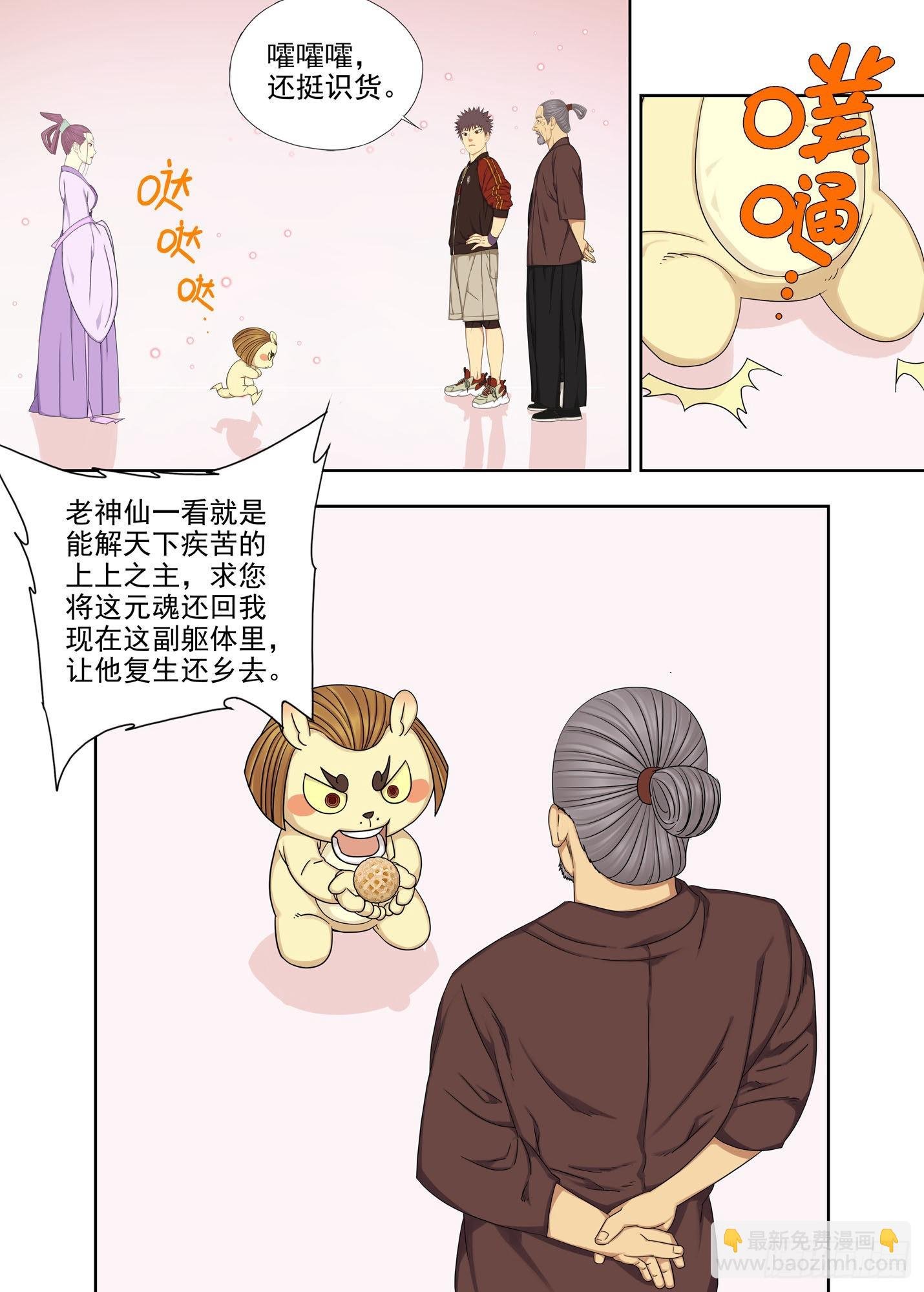 演生帕