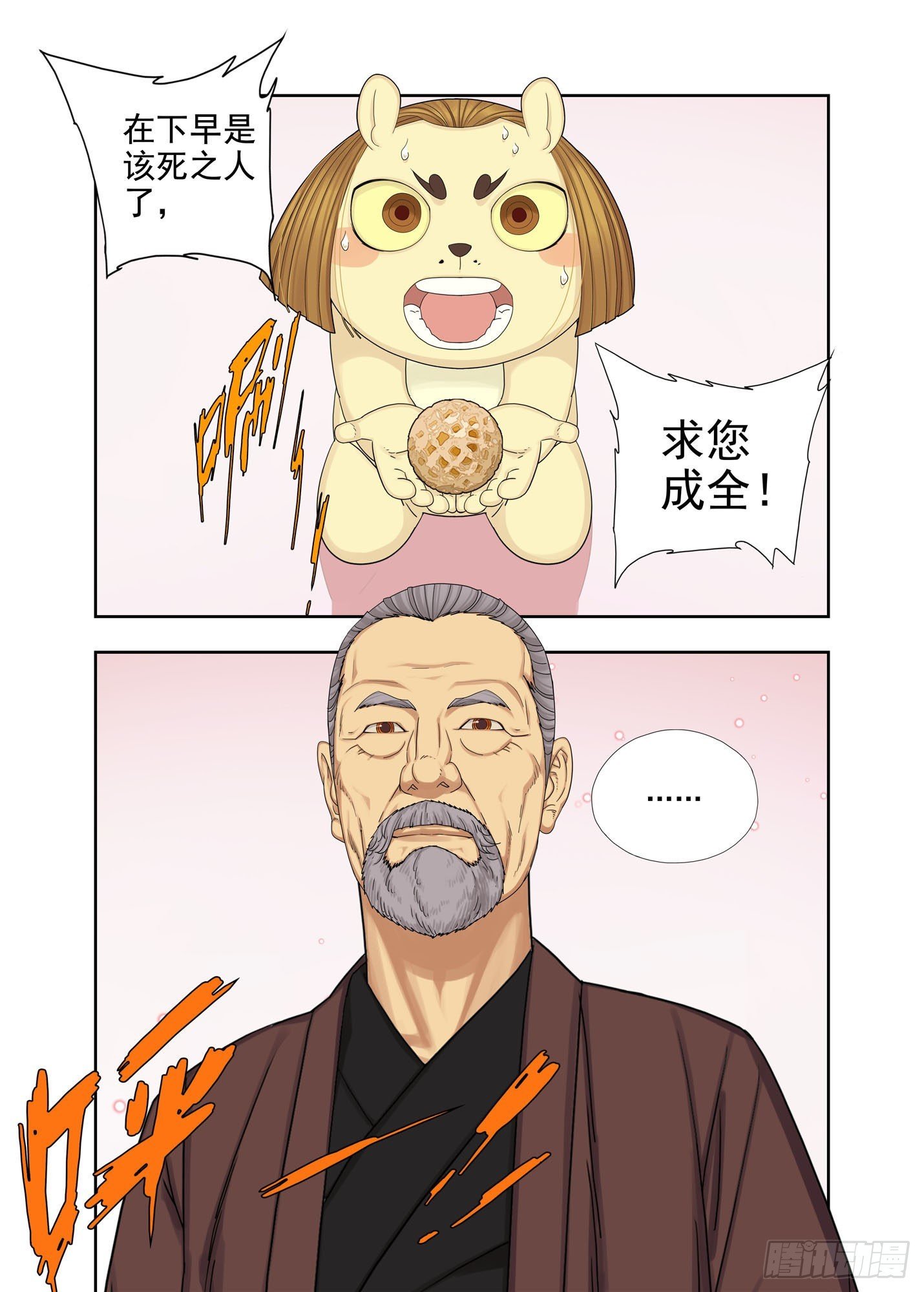 演生帕