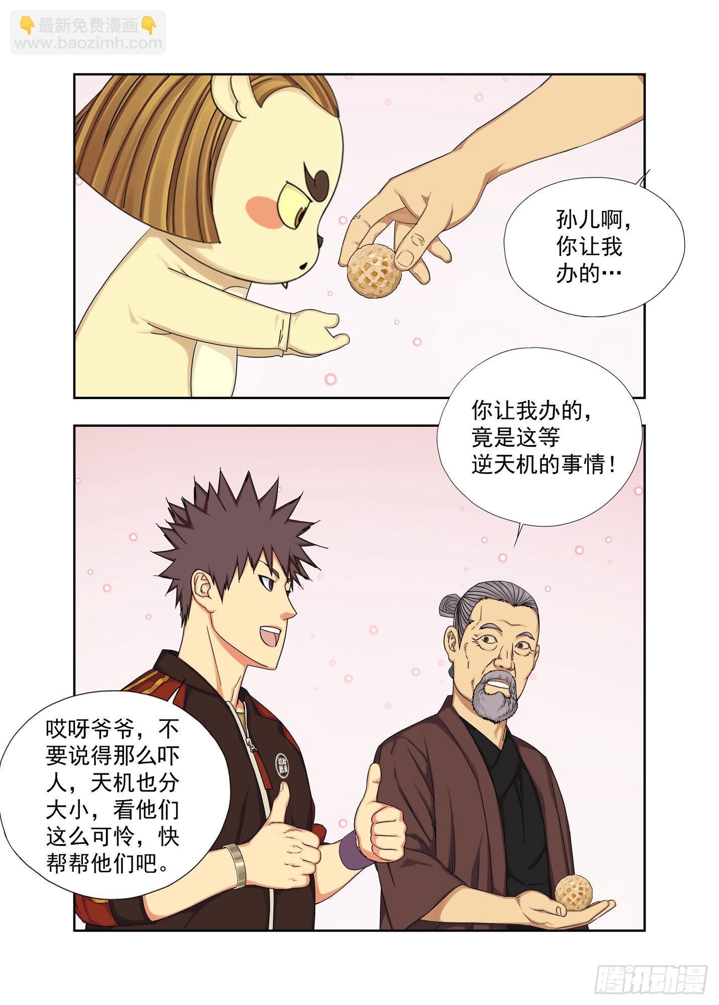 演生帕