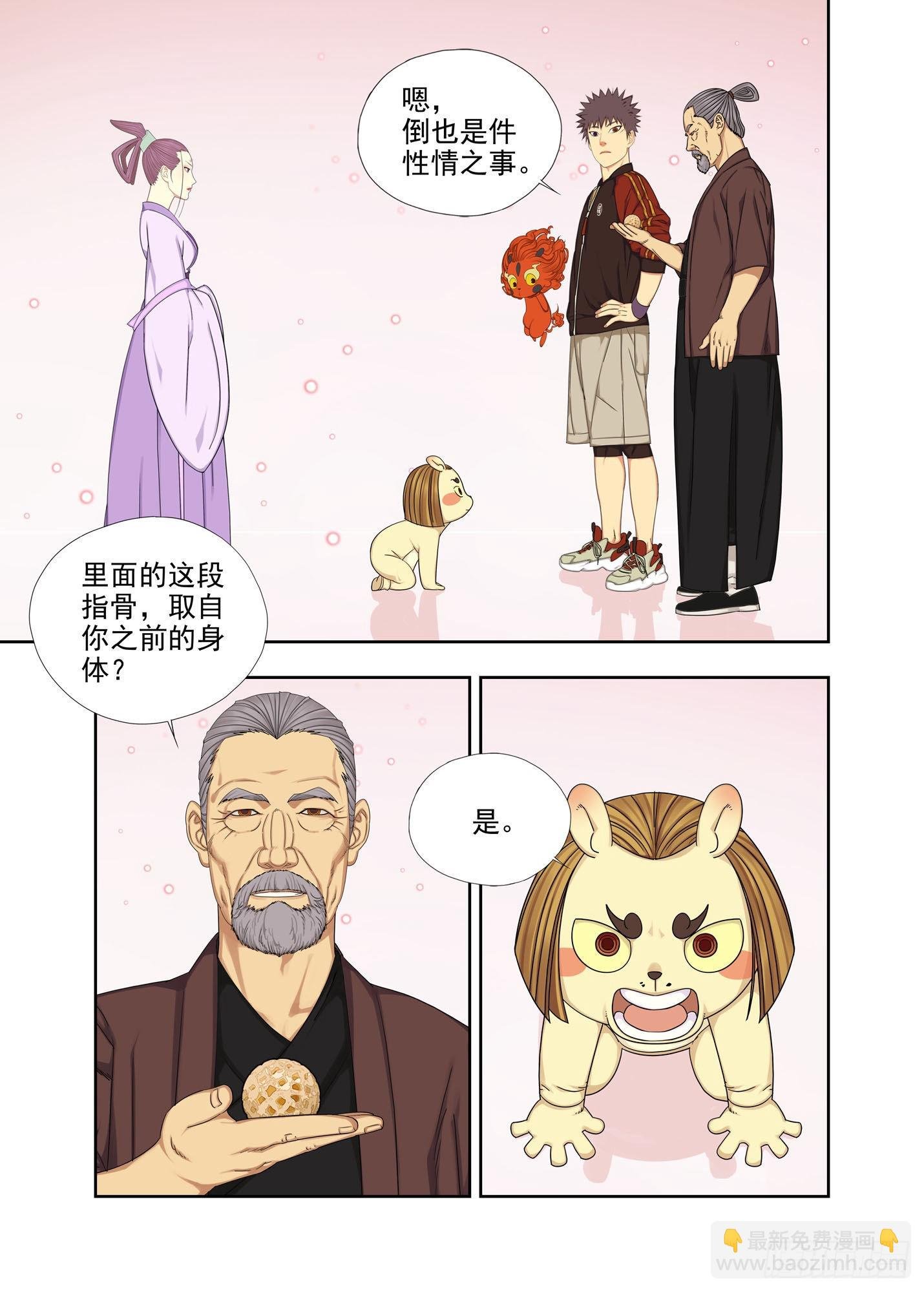 演生帕