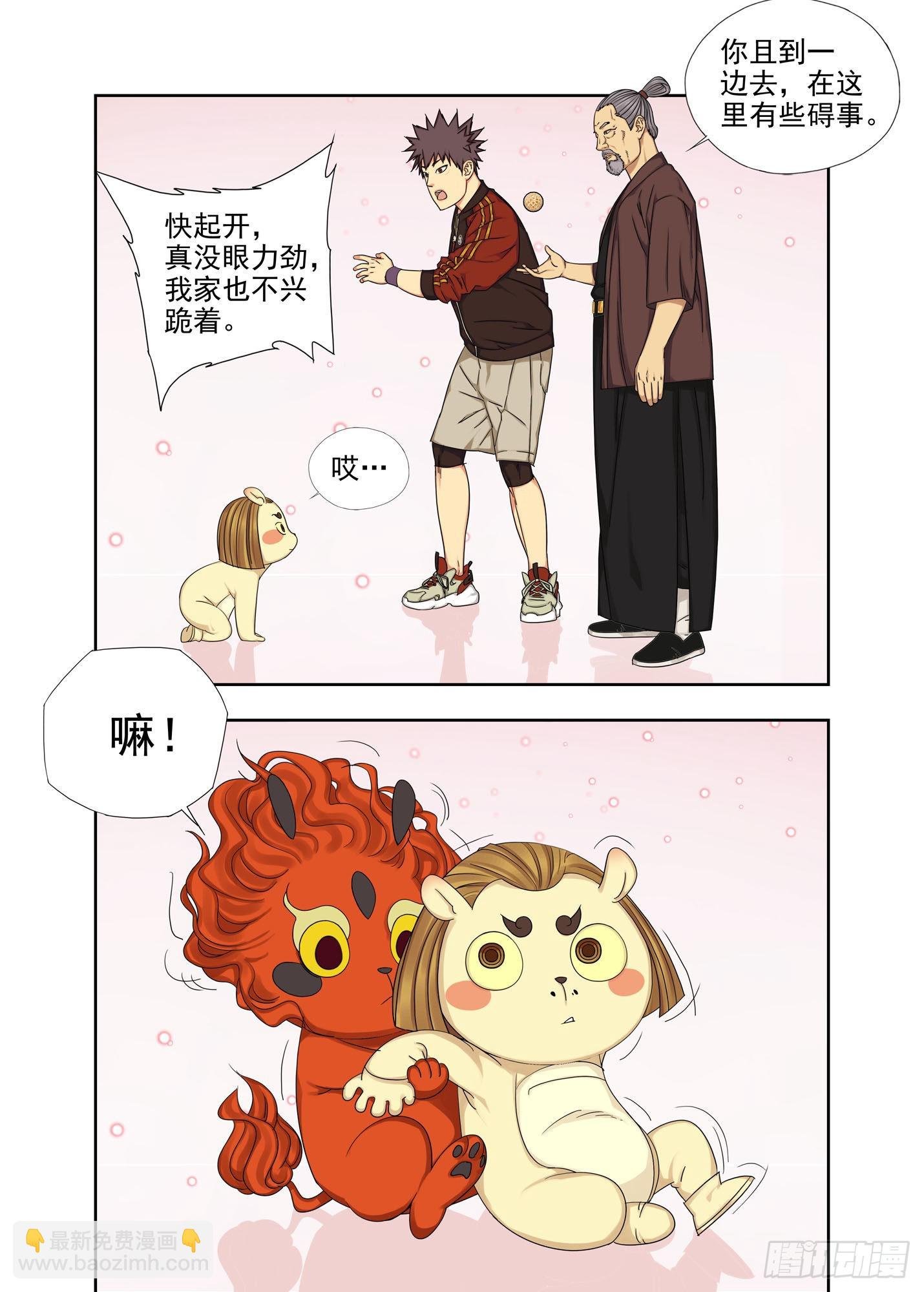 演生帕