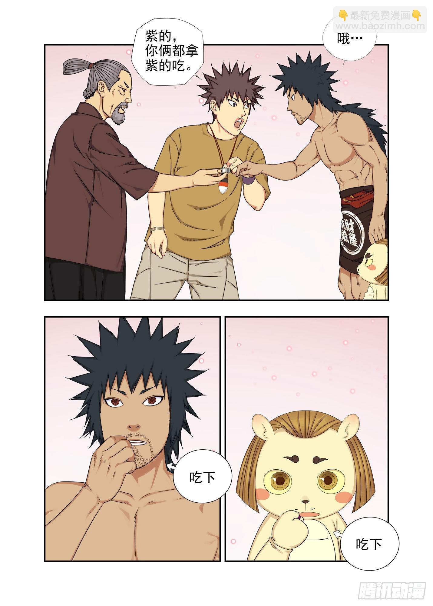 天轨