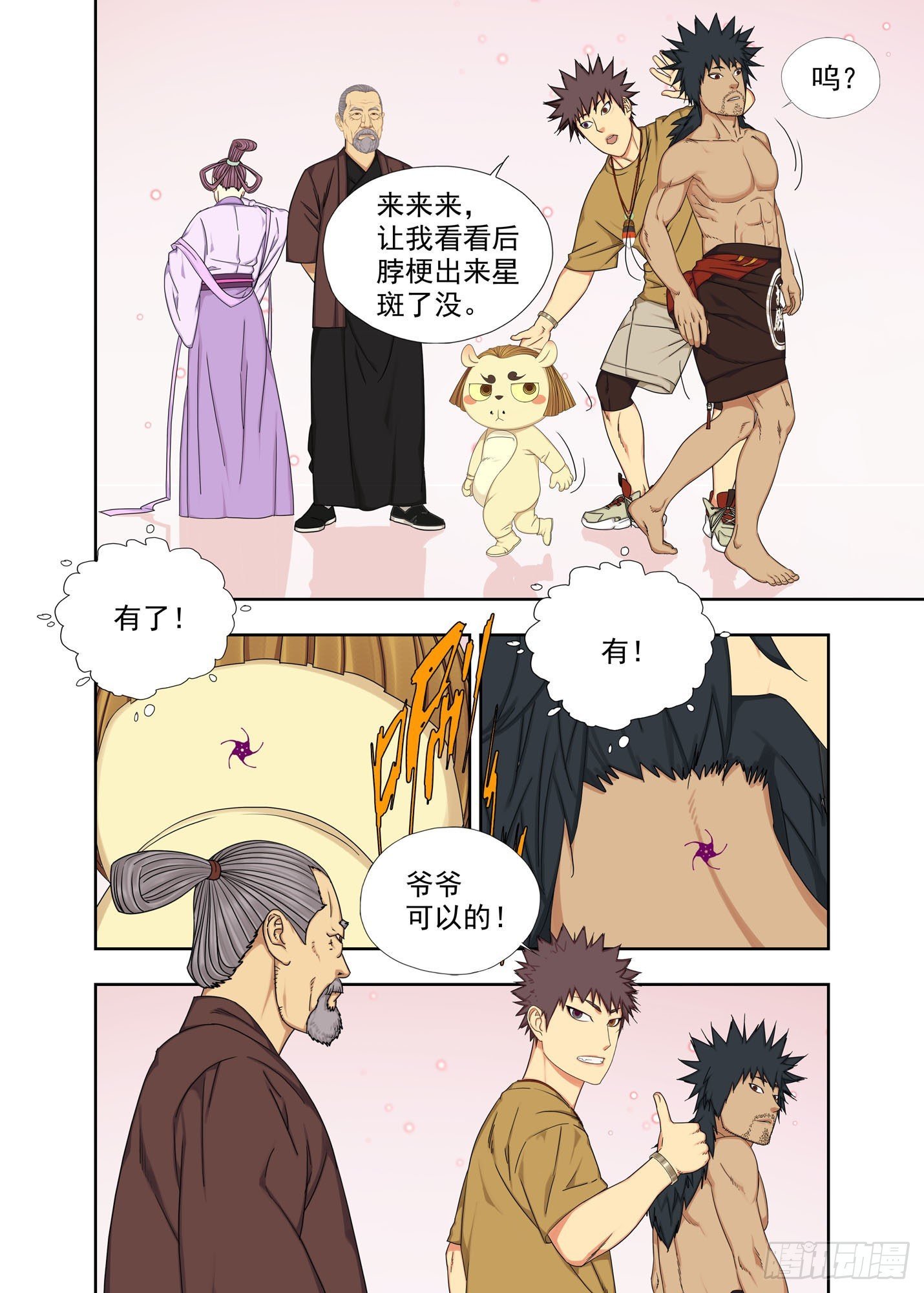 天轨