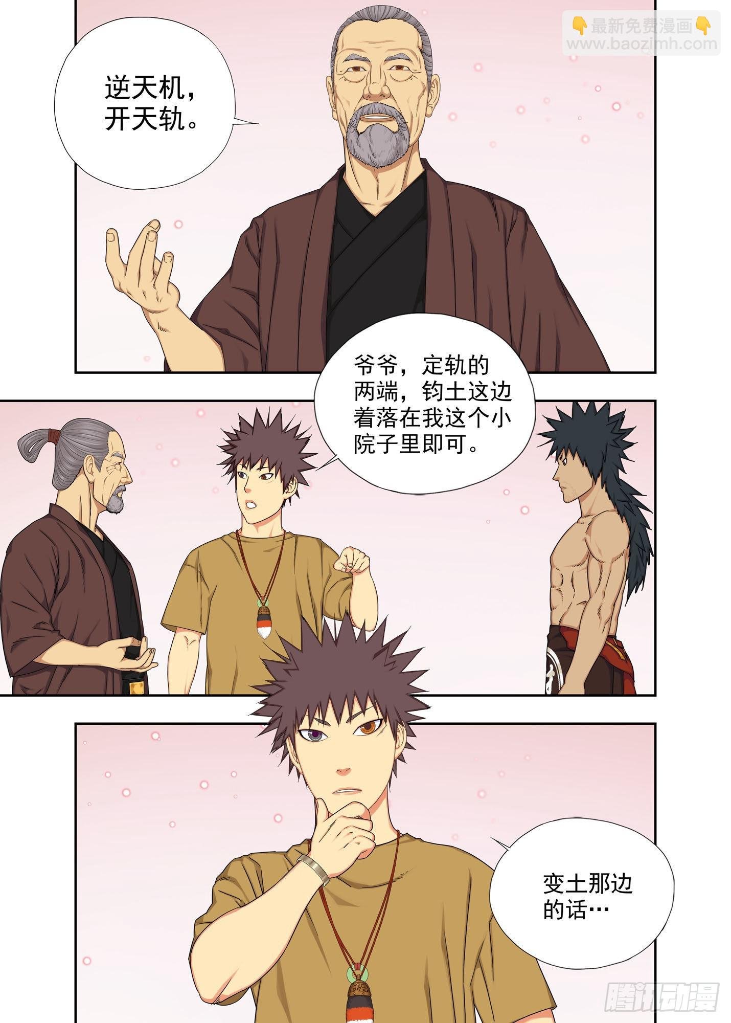 天轨