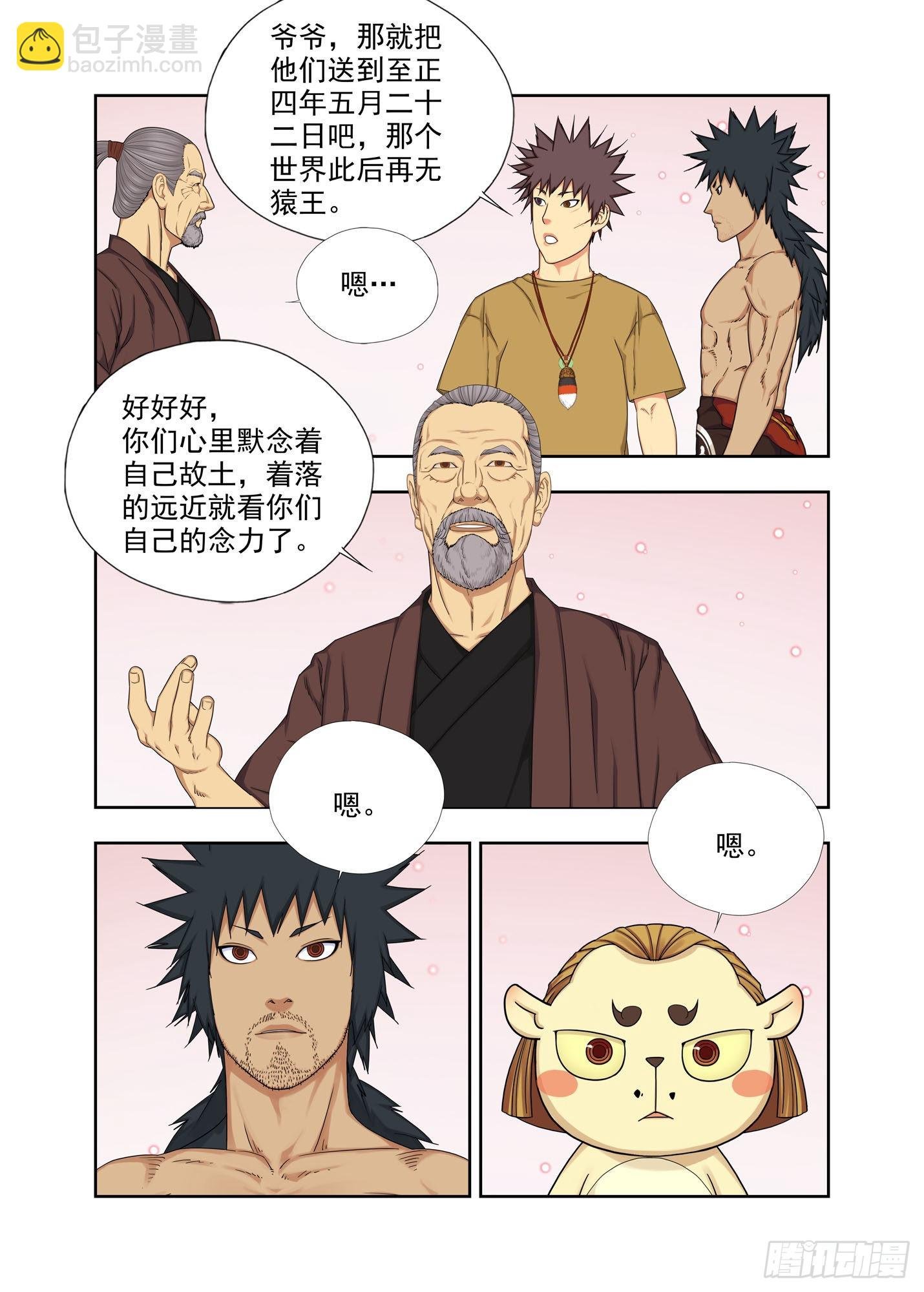 天轨