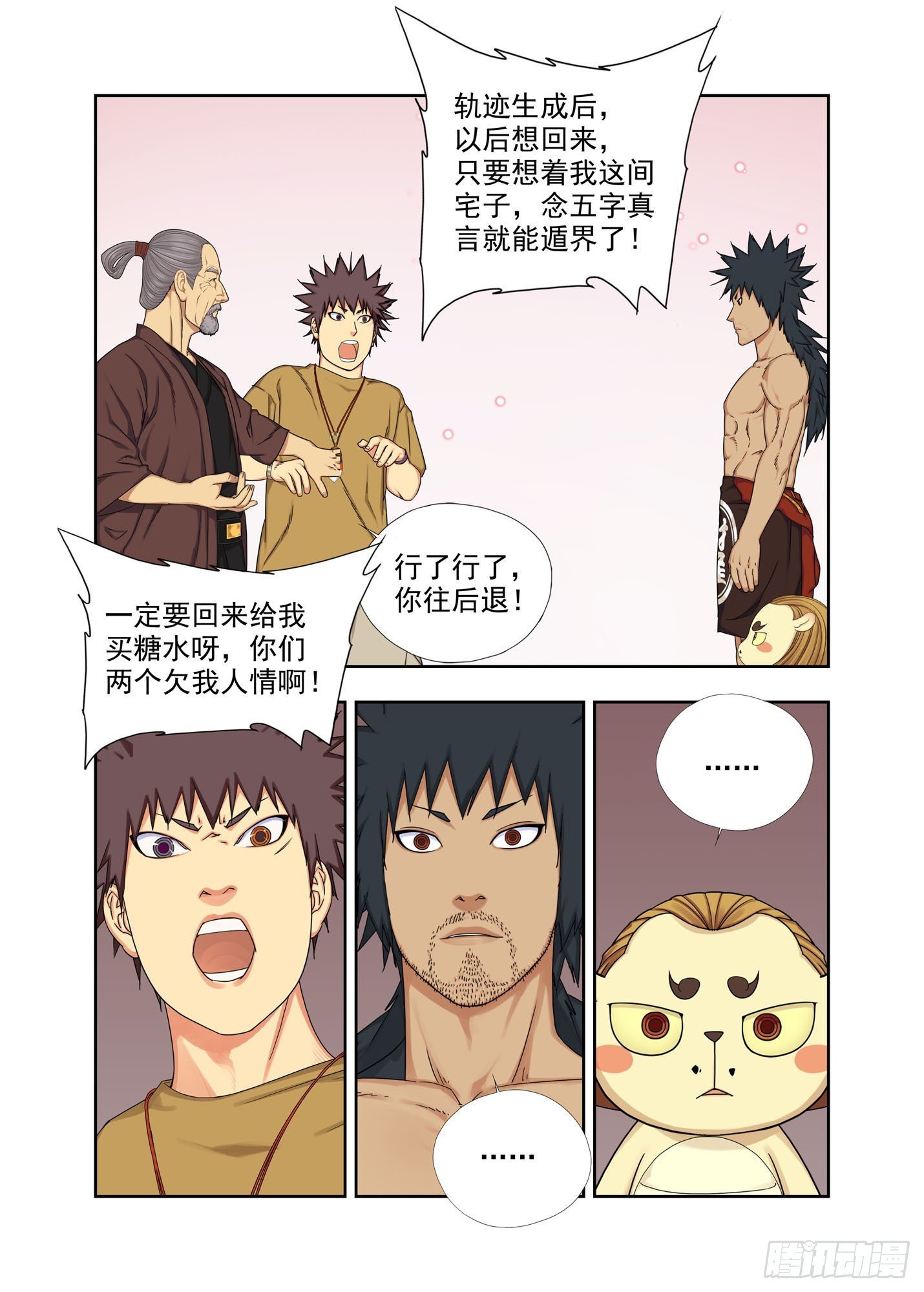 天轨