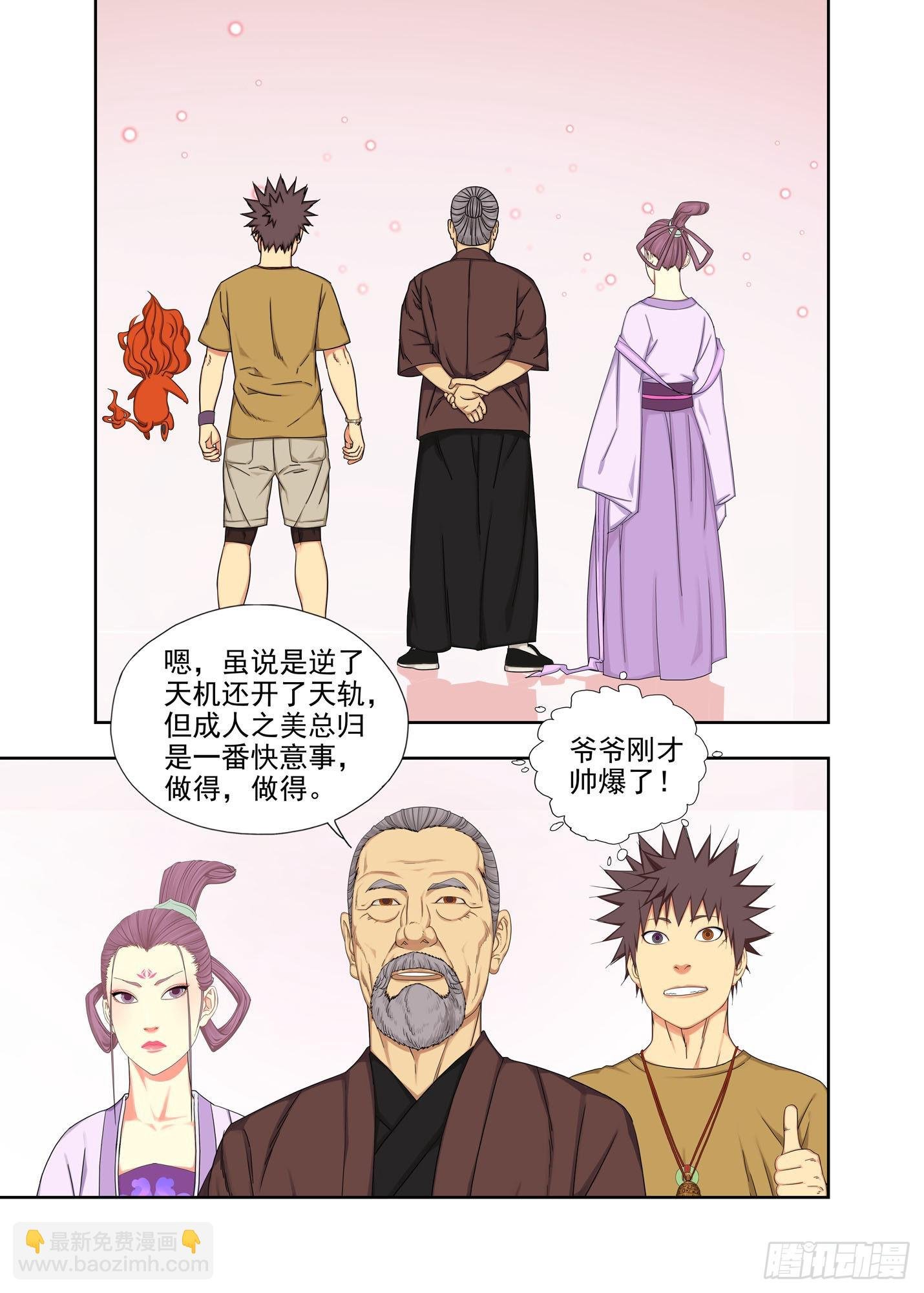 谪仙司