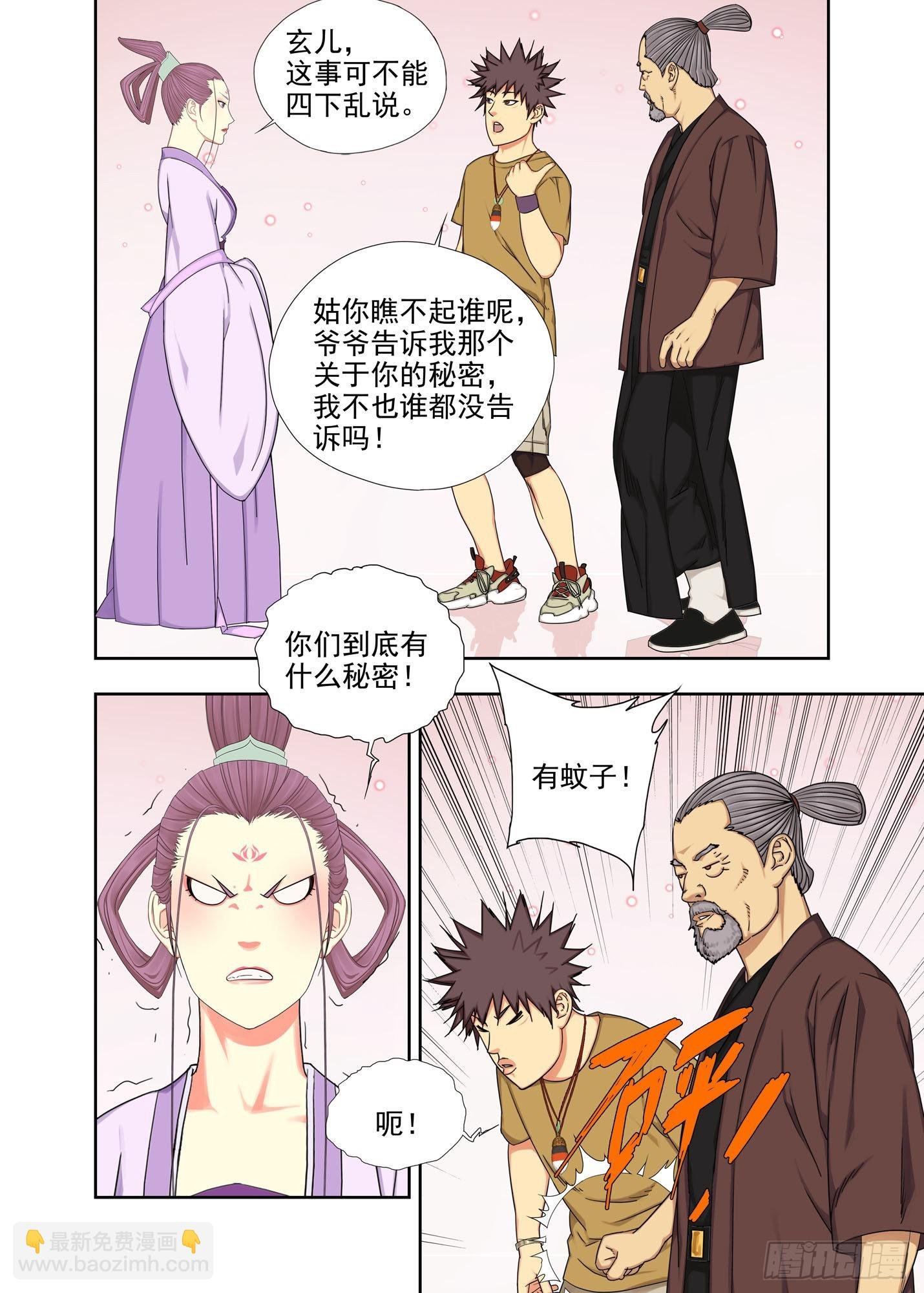 谪仙司