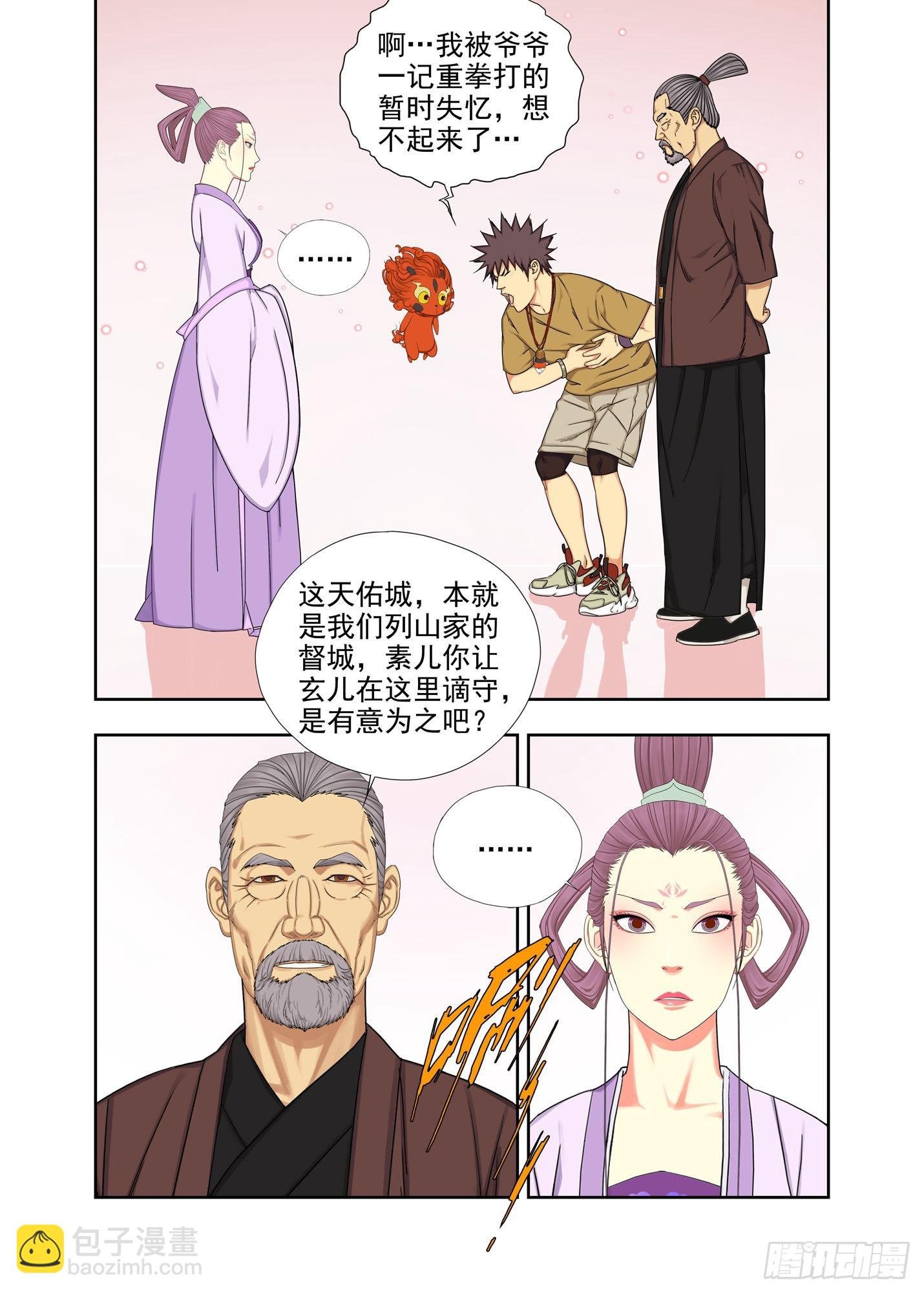 谪仙司