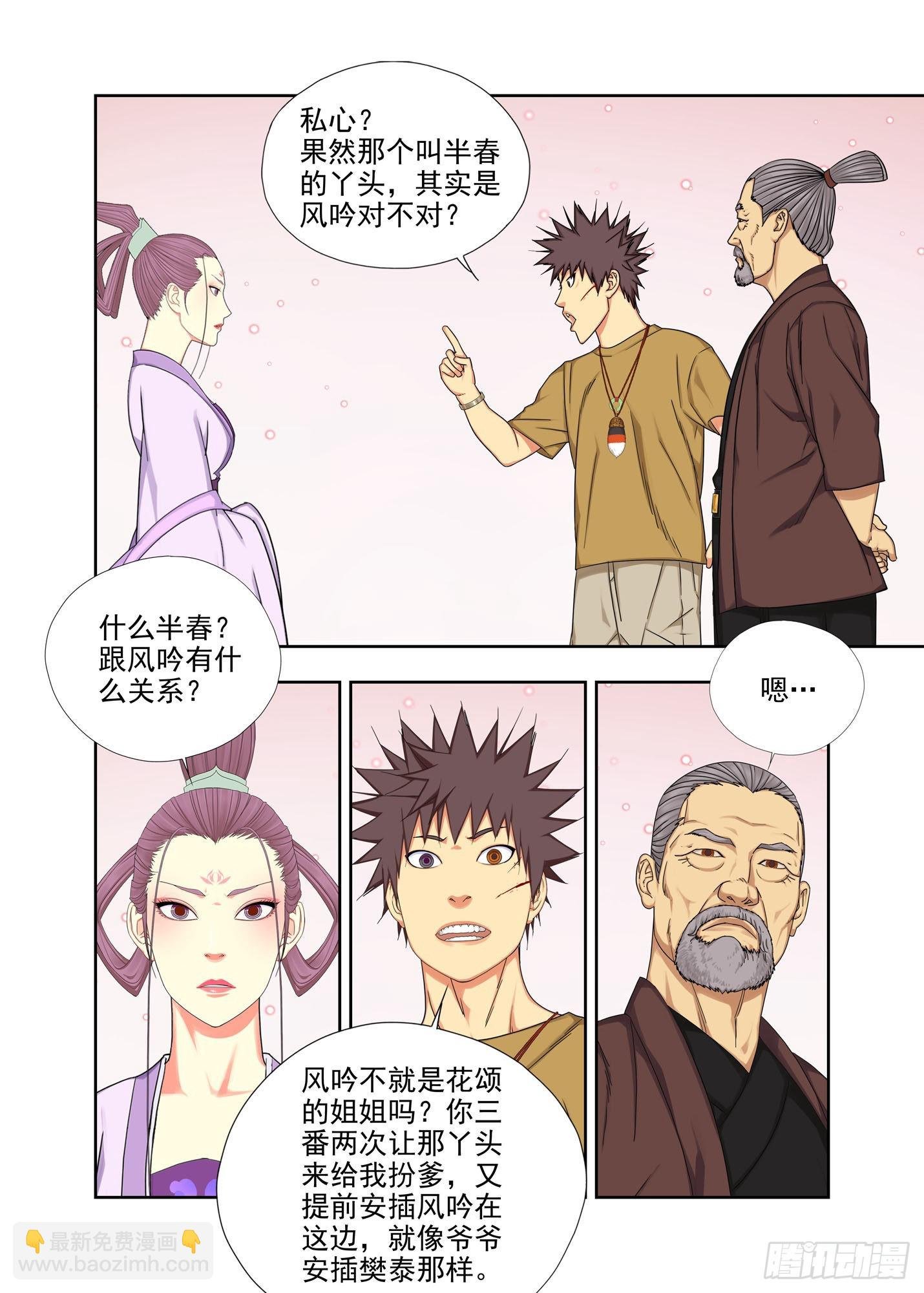 谪仙司