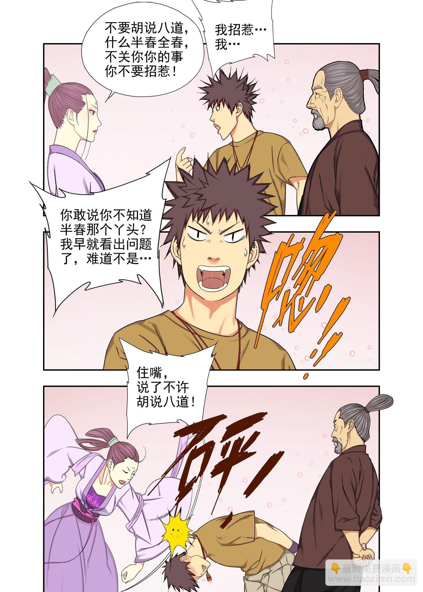 谪仙司