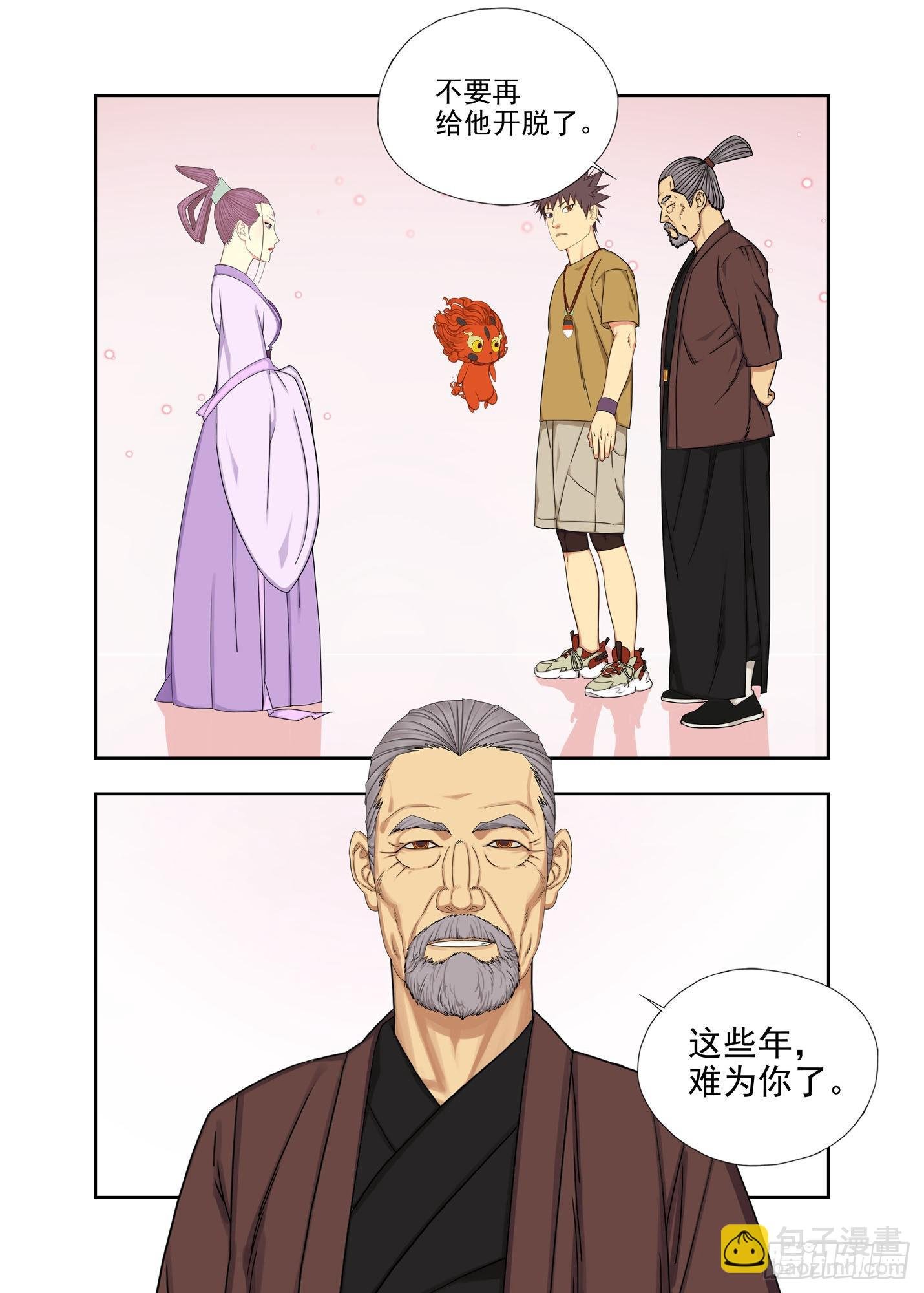 谪仙司