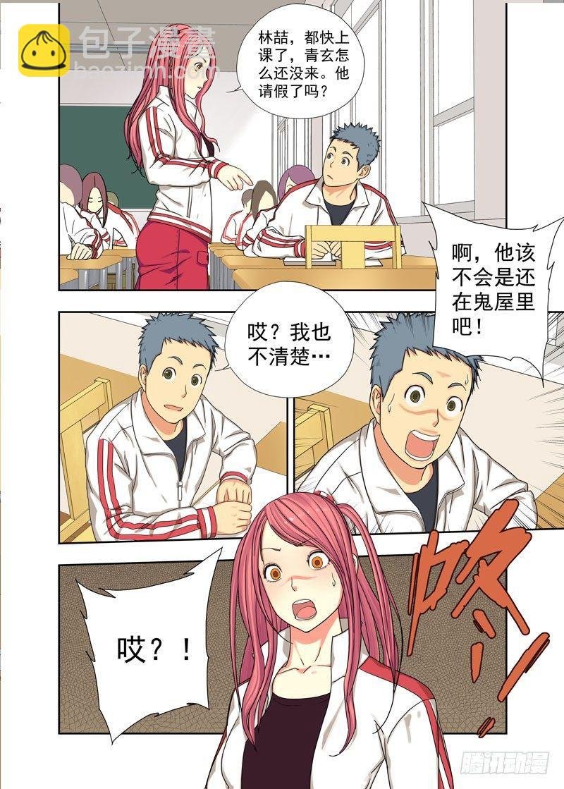 来客
