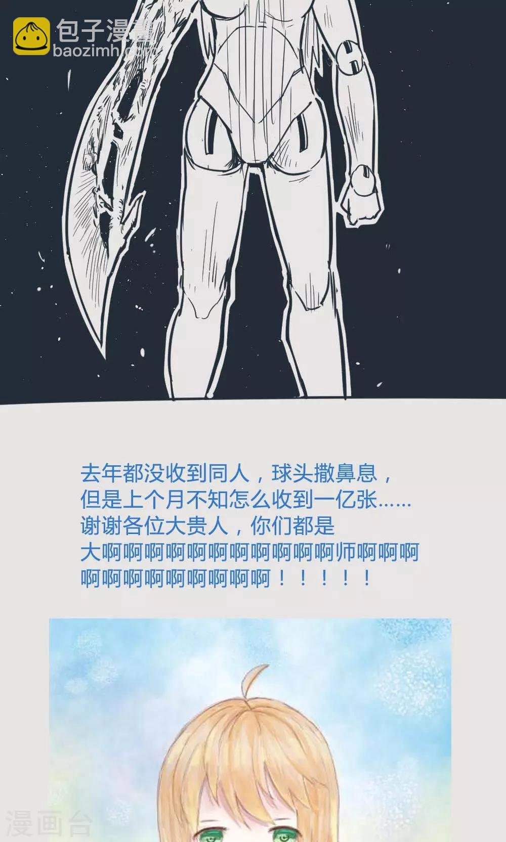 第14话30 13日