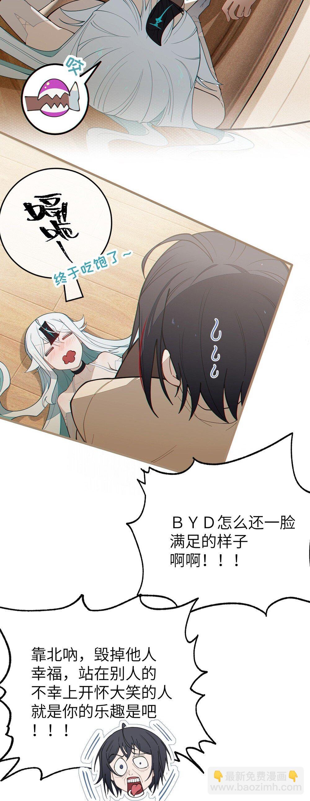 035 二次元阴暗亚比宅女の改造计划