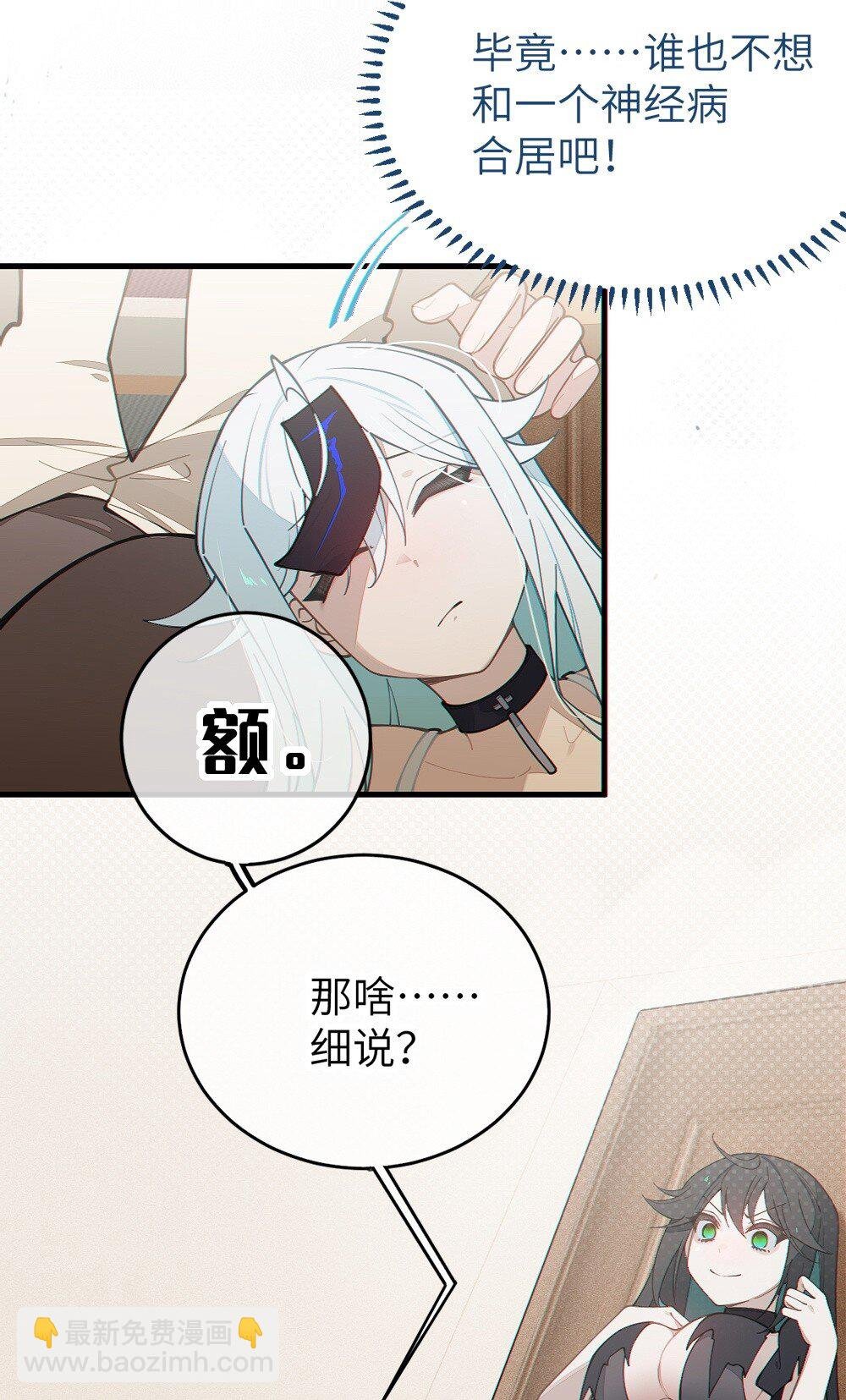 035 二次元阴暗亚比宅女の改造计划