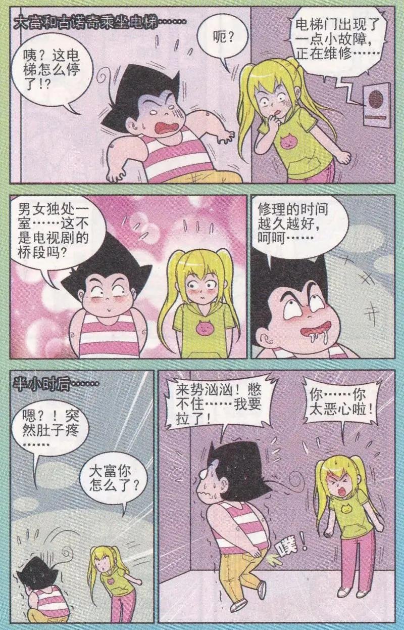 第262期