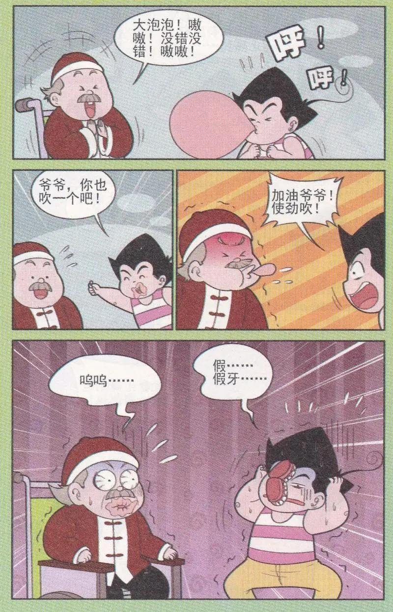 第262期