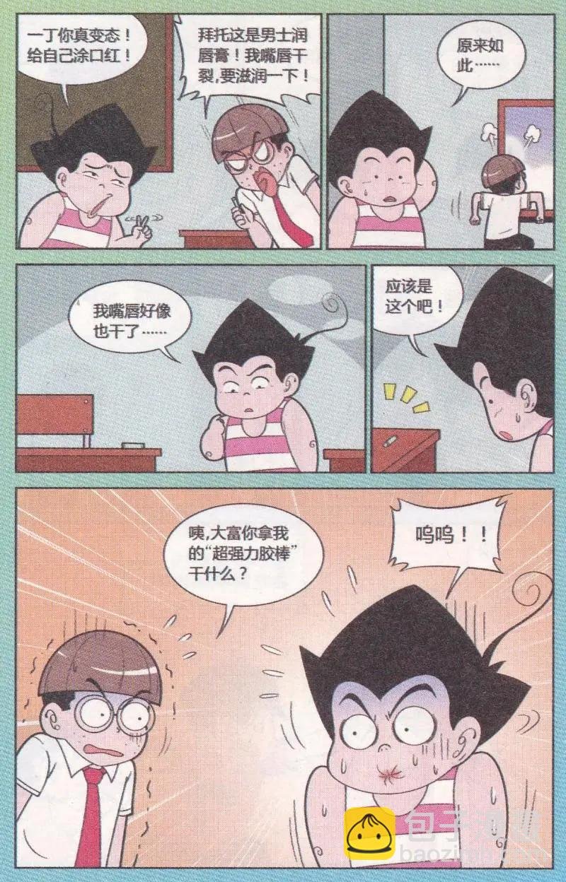 第262期