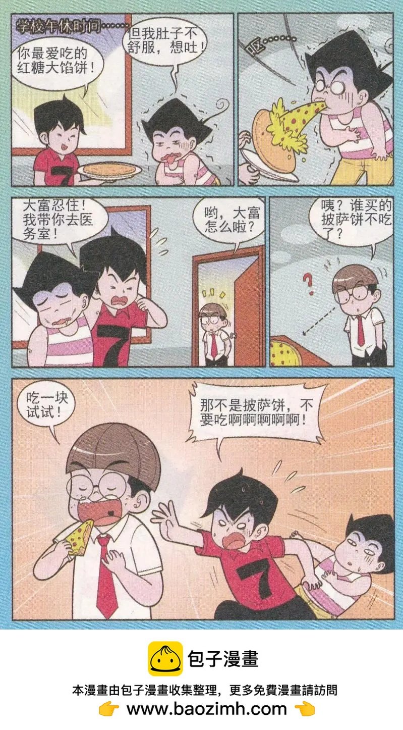 第262期