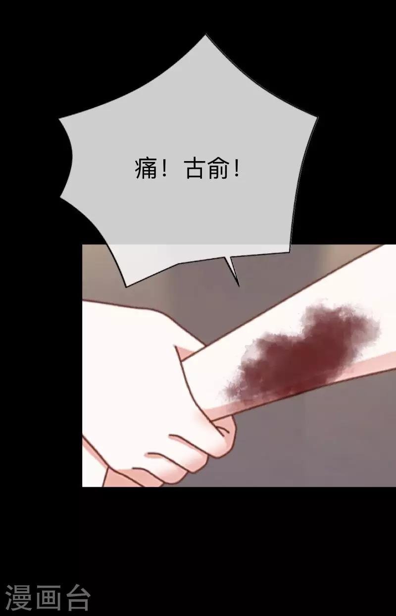 第11话 别忘了，对不起我的人是你
