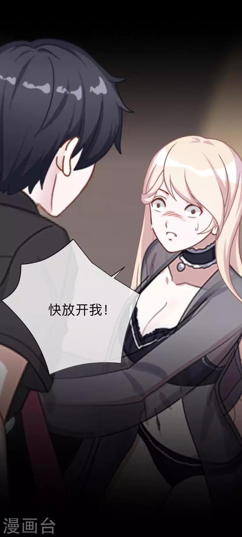 第11话 别忘了，对不起我的人是你