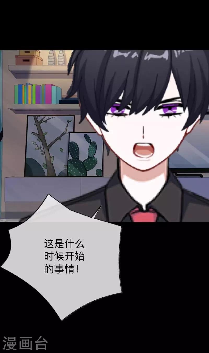 第11话 别忘了，对不起我的人是你