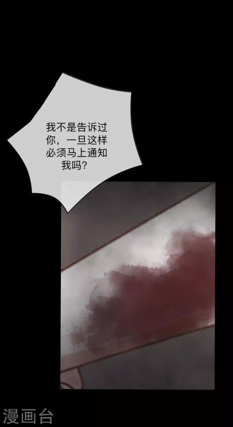 第11话 别忘了，对不起我的人是你