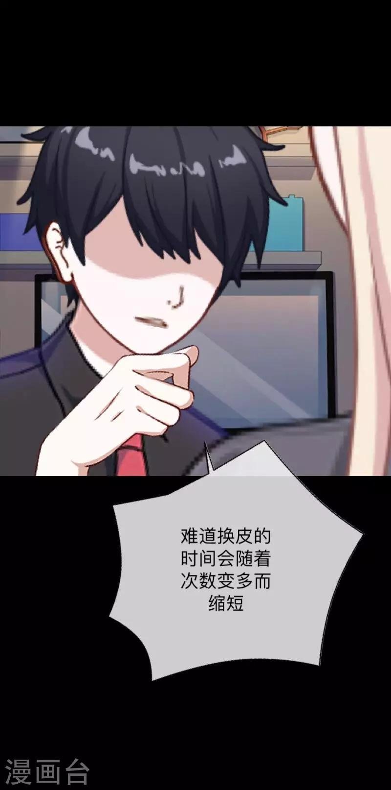 第11话 别忘了，对不起我的人是你