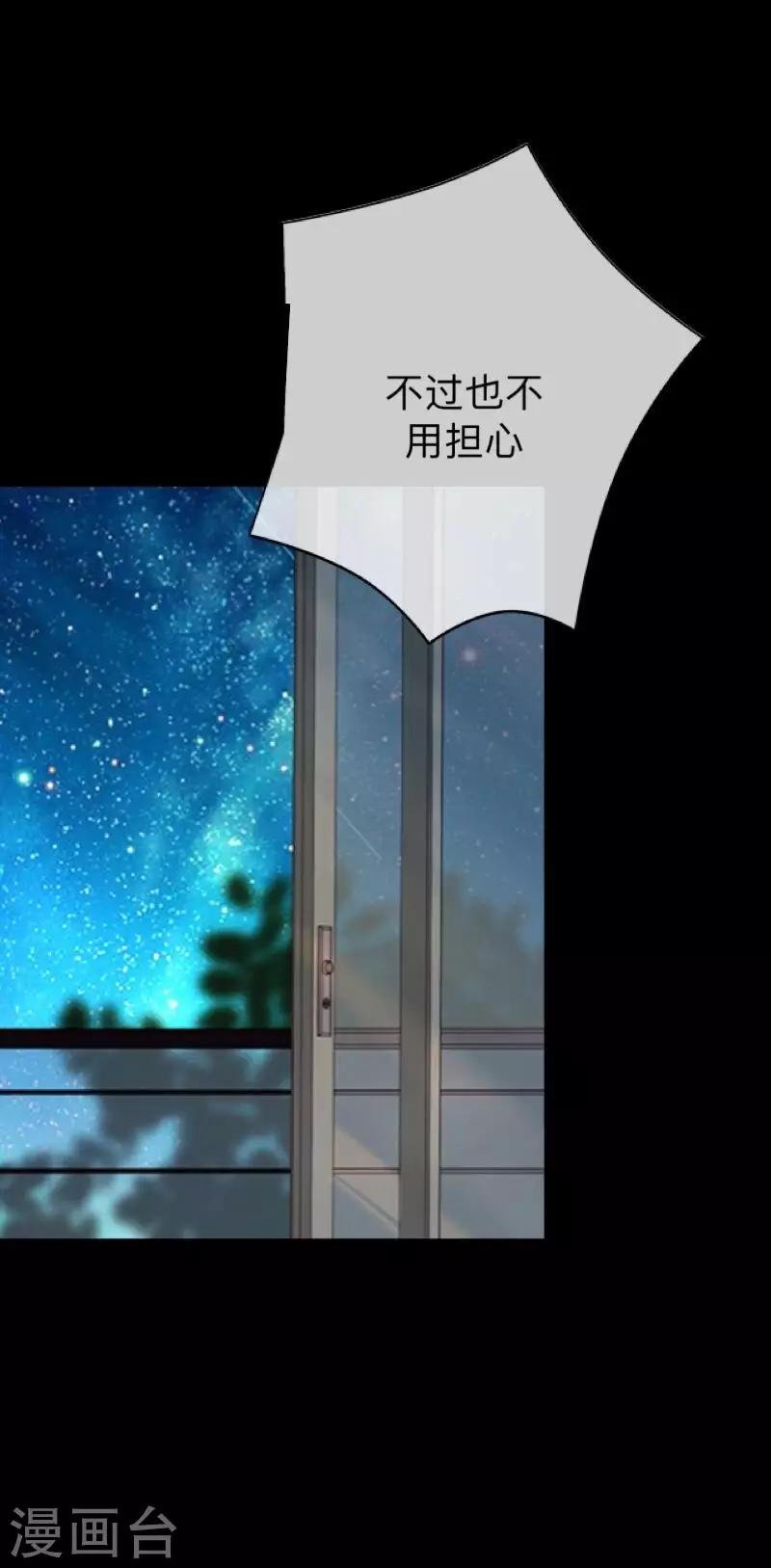 第11话 别忘了，对不起我的人是你