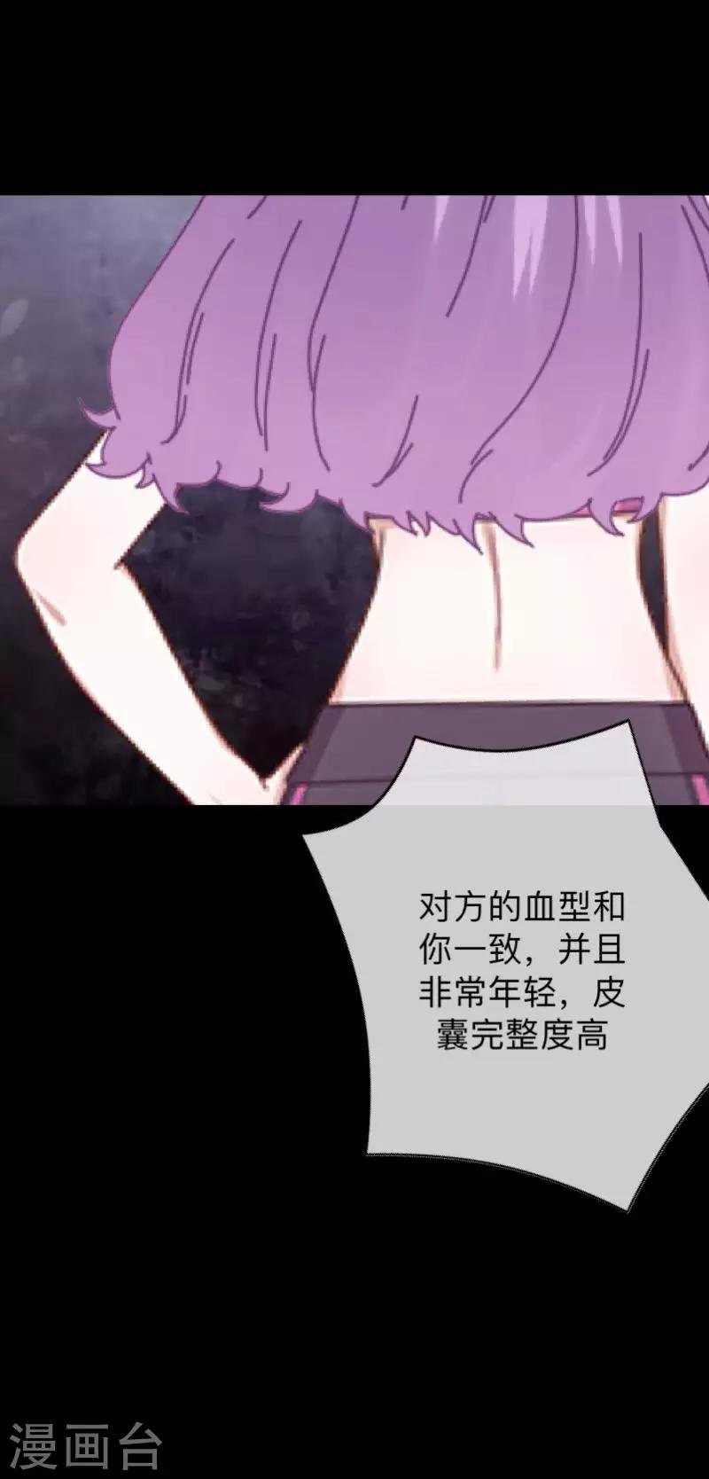 第11话 别忘了，对不起我的人是你