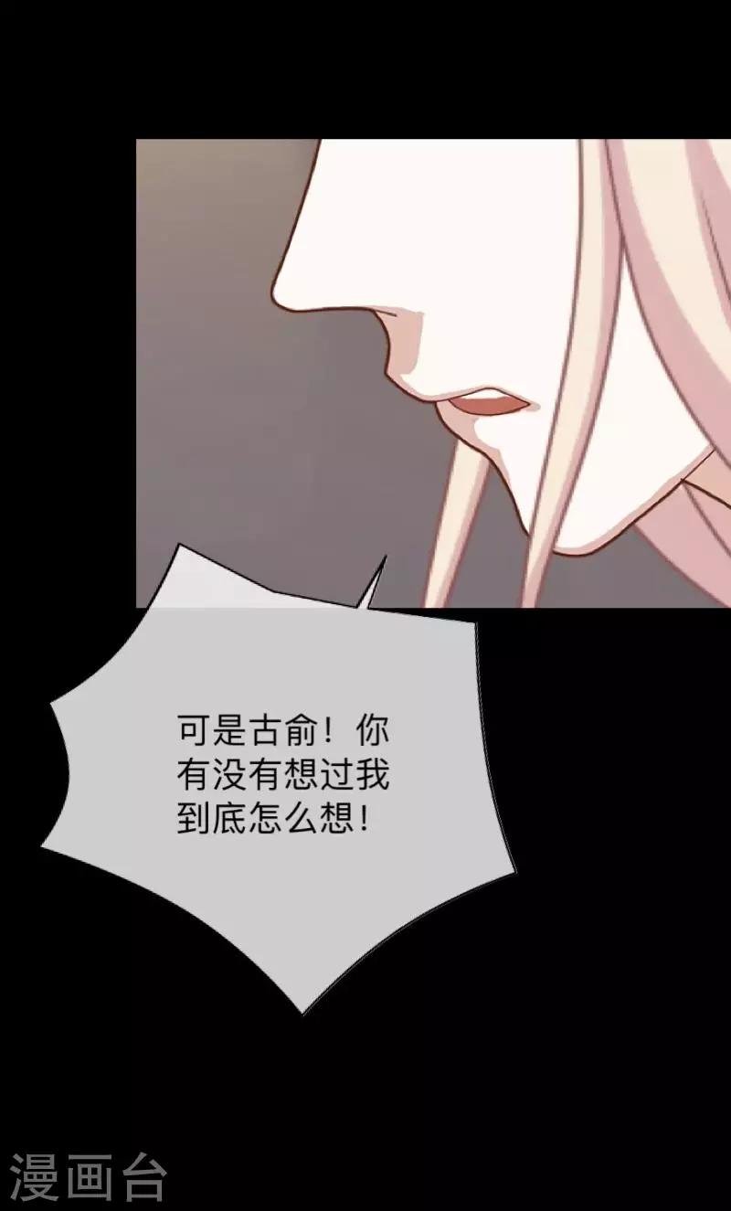 第11话 别忘了，对不起我的人是你