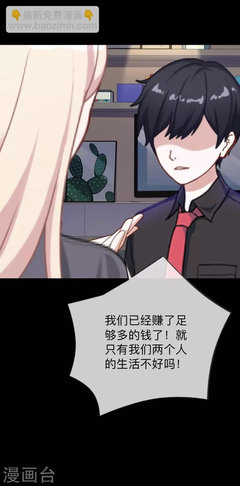 第11话 别忘了，对不起我的人是你