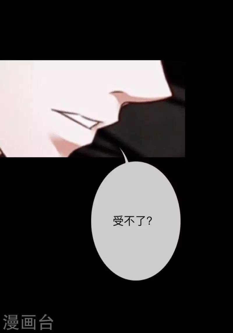 第11话 别忘了，对不起我的人是你