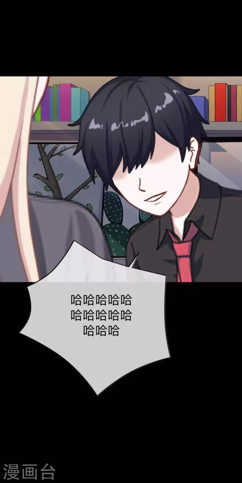 第11话 别忘了，对不起我的人是你