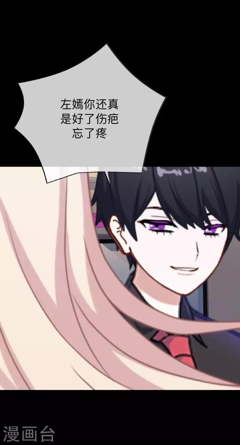 第11话 别忘了，对不起我的人是你